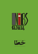 ریاضیات خلاق (ترکیبیات و جبر)