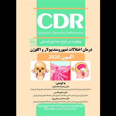 CDR درمان اختلالات تمپورومندیبولار و اکلوژن اکسون ۲۰۲۰