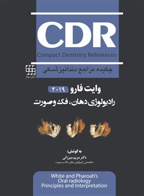 CDR اصول و مبانی رادیولوژی دهان، فک و صورت وایت فارو ۲۰۱۹ 