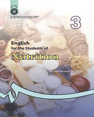 انگلیسی برای دانشجویان رشته تغذیه