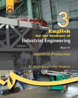 انگلیسی رشته‌ مهندسی صنایع کتاب (2): تولید صنعتی