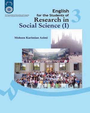 انگلیسی برای دانشجویان پژوهشگری علوم اجتماعی