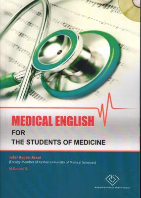 انگلیسی برای دانشجویان رشته پزشکی 