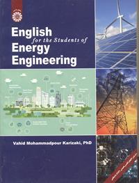 انگلیسی برای دانشجویان رشته مهندسی انرژی