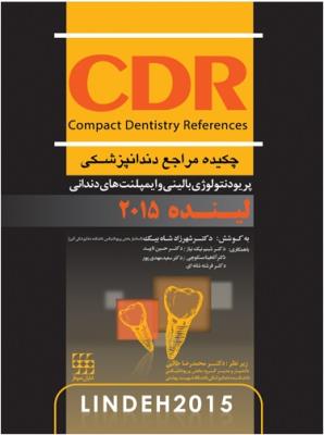 CDR پریودنتولوژی بالینی و ایمپلنتهای دندانی لینده ۲۰۱۵ (چکیده مراجع دندانپزشکی)