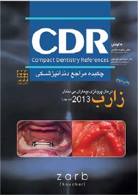 CDR درمان پروتزی بیماران بی دندان زارب(بوچر) ۲۰۱۳ (چکیده مراجع دندانپزشکی)