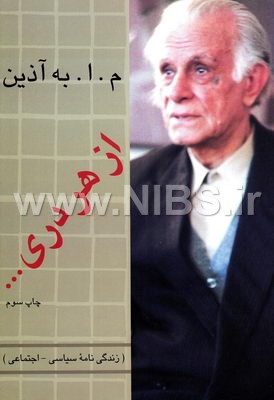 از هر دری...