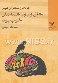 تندیس های جیبی 7 (حال و  روز همه مان خوب بود)