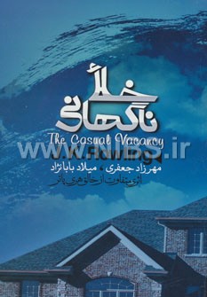 خلأ ناگهانی