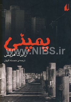 پمپئی