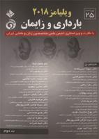 بارداری و زایمان ویلیامز ۲۰۱۸ (ویلیامز سه جلدی)