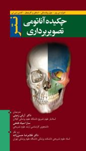 چکیده آناتومی تصویر برداری نتر