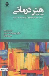 هنر درمانی